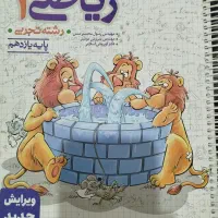 کتاب های خیلی سبز چاپ جدید به قیمت یک کتاب