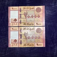 اسکناس جفت ۲۰/۰۰۰ دینار لبنان (توضیحات)