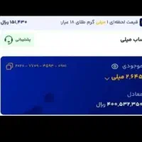 دریافت یک میلیون تومان به صورت آنی