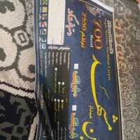 دوتا فرش نه متری