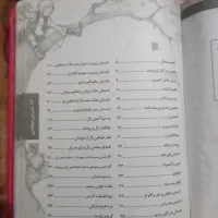 کتاب ۷۳ داستان|کتاب و مجله ادبی|یزد, |دیوار