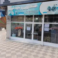 خشکشویی و رنگرزی