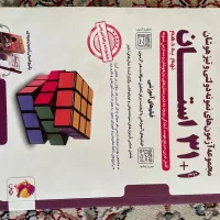 کتاب iq نهم ،هوش کمپلکس، ۳۱ استان|کتاب و مجله آموزشی|ملکان, |دیوار