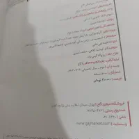 کتاب آموزشی و کتاب کار|کتاب و مجله آموزشی|مرند, |دیوار