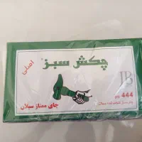 چای چکش سبز وچای دوپنکه تعداد 40کارتون 1کیلویی|خوردنی و آشامیدنی|پیرانشهر, |دیوار