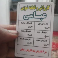 کارواش عباسی جنب ترمینال ایوان|خدمات موتور و ماشین|ایوان, |دیوار