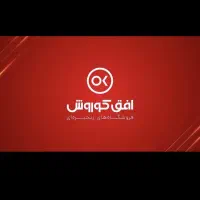 استخدام کارمند آقا جهت کار در افق کوروش فرهنگسرا