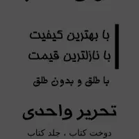 فنری کتاب