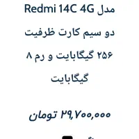 گوشی ردمی ۱۴c|موبایل|اهواز, منبع اب|دیوار