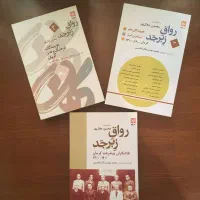 چند کتاب شخصیت ها و خاندان های تاریخ معاصر کرمان|کتاب و مجله تاریخی|تهران, محمودیه|دیوار