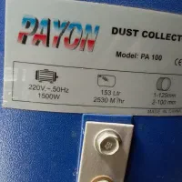 لبه چسبان نوین چوب .درحد نو|ماشین‌آلات صنعتی|سلماس, |دیوار