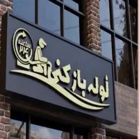 تخلیه چاه و لوله باز کنی تشخیص ترکیدگی