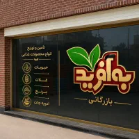 بازاریاب
