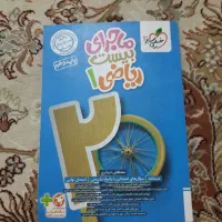 کتاب دهم و یازدهم