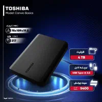 تخفیف هارد اکسترنال ۴ ترابایت لپ تاپ با کیف