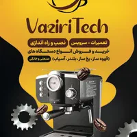 تعمیرات و سرویس دستگاه قهوه ساز و تجهیزات کافه|کافی‌شاپ و رستوران|یزد, |دیوار