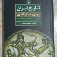 کتاب تاریخ ایران (از زمان باستان تا امروز)