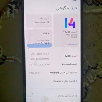 شیائومی note 12s