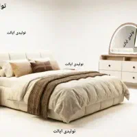 تخت و سرویس خواب teddy/با شرایط نقد و اقساط ا