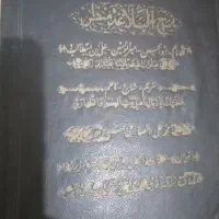 کتاب
