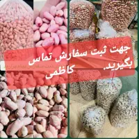 بادام زمینی درجه یک ،دانه درشت