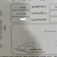 کوییک GXR مدل 403|خودرو سواری و وانت|همدان, |دیوار