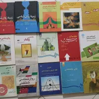 کتابهای روانشناسی، دانشگاهی