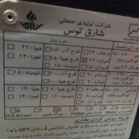 فروش بخاری گازی عالی وکم کار