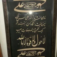 تابلو معرق