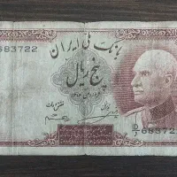 اسکناس قدیمی