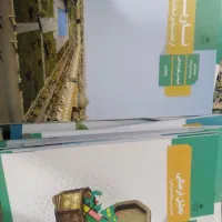 کتاب نو نو یازدهم و دوازدهم
