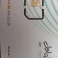 سیم‌کارت با شماره 133صفرواقعی