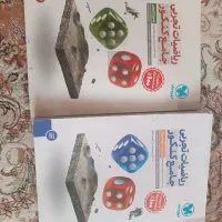 کتاب ریاضی جامع کنکور 1405 مهرو ماه