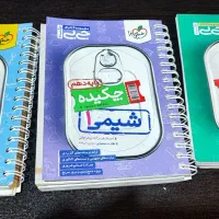 کتاب جیبی خیلی سبز دهم فیزیک شیمی زیست