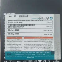 هارد اکسترنال