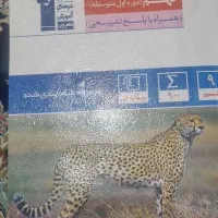 ۳۲ استان و قلم چی پایه نهم|کتاب و مجله آموزشی|تهران, سوهانک|دیوار