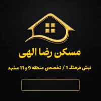 زمین با ملک یا ماشین / اطلاعات کامل