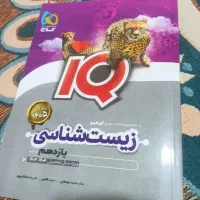 ۲ عدد کتاب کمک درسی نو