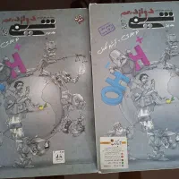 شیمی مبتکران ۲ جلد دوازدهم برای کنکور ۱۴۰۳