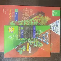 فرمول بیست فیزیک دوازدهم