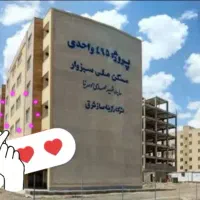 فروش آپارتمان ویژه(مسکن ملی)