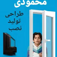 تولیدی دوجداره ( کیفیت فراموش نشدنیست) ضمانت