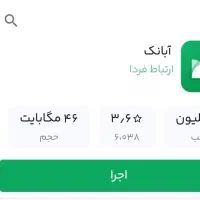 هدیه ۵۰ هزار تومانی بانک آینده