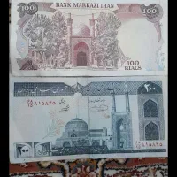 اسکناس قدیمی|کلکسیون سکه، تمبر، اسکناس|ملارد, |دیوار