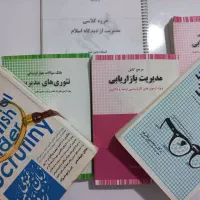 کتاب های. کنکور ارشد مدیریت بازرگانی