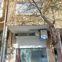 ویلایی تجاری ۵۰ متری ۲طبقه با ۵۰ متر مغازه پیروزی۶