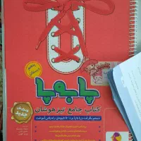 کتاب کار پابه پاپنجم ابتدایی.کتاب پنجم ابتدایی