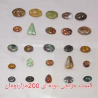 سلام  تولید کننده انواع نگین های عقیق .