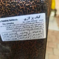 کباب پز اپارتمانی|اجاق گاز و لوازم برقی پخت‌وپز|مرند, |دیوار