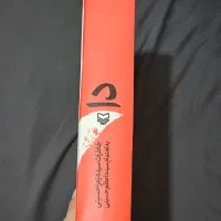 کتاب دا|کتاب و مجله ادبی|شاهینشهر, شهرک ردانی پور|دیوار